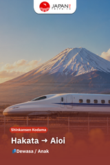 Shinkansen Kodama Hakata to Aioi