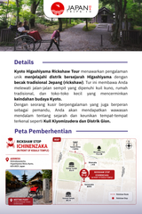 Kyoto Higashiyama Rickshaw Tour | Tur Becak Kyoto
