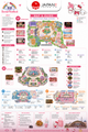 Sanrio Puroland Tokyo | Tiket Atraksi Hello Kitty