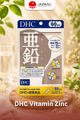 DHC VITAMIN 60 DAYS – Multivitamin, Vitamin C, Vitamin D, Vitamin Zinc, Vitamin B, Vitamin B-Mix, Vitamin Collagen